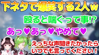 過激過ぎる会話で大盛り上がりする兎子みゅんとでるさんｗ【DELUTAYAΔ.切り抜き】