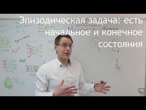 Задачи обучения с подкреплением