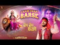Cham Cham Barse Kanth Kaler New Punjabi Devotional Mata Rani Bhet