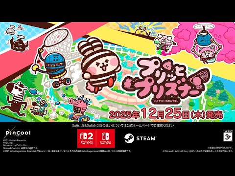 Release Date Trailer