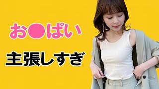 【沖田愛加】セントフォースの美女がアピってます