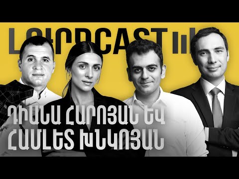 ԼուրջCast - Համլետ Խնկոյան և Դիանա Հարոյան - Ինչպես սկսել մեծ բիզնես 900 000 դրամով, Big Projects