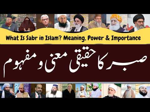 What Is Sabr in Islam? Meaning, Power & Importance