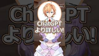 APEXをストライカーという名前でやっていた経緯をAIで検索するるなちゃんたちｗ#ぶいすぽ #紫宮るな #渋谷ハル #ハセシン #chatgpt #ai