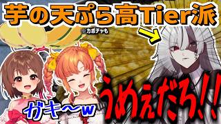 【スタバレ】天ぷらTierや現行プリキュアトークで盛り上がるVtuber農家たち【かつね,久遠シイ,閏間ギア/Twitch切り抜き/Stardew Valley】