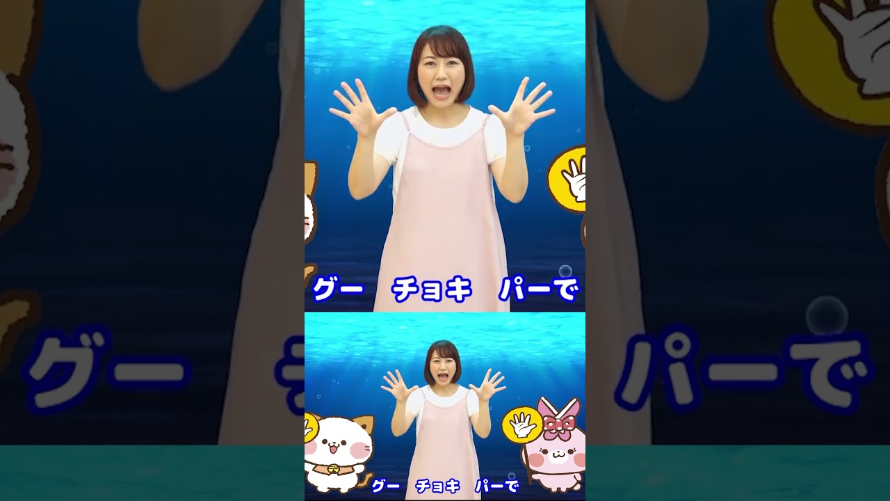 ぐーちょきぱーでなにつくろう♪ 【定番曲】｜童謡｜振り付き｜こどものうた｜ Finger play songs｜Japanese Children's song #shorts #こどものうた