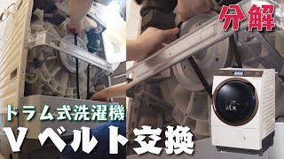 【分解】ドラム式洗濯機のベルト交換してみた。 NA-VX9800 | Panasonic