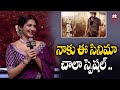 Actress Pragati Srivasthava Speech Peddha Kapu 1 Pre Release Event Srikanth Addala AkarshaEntertainm