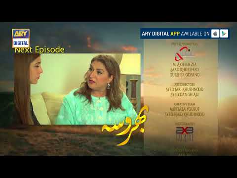 Bharosa Episode 73 ( Teaser ) - ARY Digital Drama