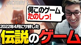 関優太が最高のセンスを発揮した、今は無き伝説ゲーム【ハイパースケープ】