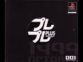 Demo CD PlayStation Club Pres PurePure Plus 001 PCPX 96173 CM Paradise Movie P Press