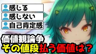 コース料理について議論するヒスピ【北小路ヒスイ/にじさんじ切り抜き】