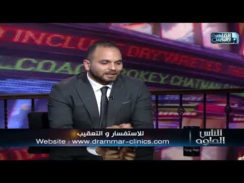 مقابلة — زراعة الأسنان