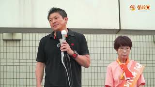 【参政党】秋田でクマ擁護発言をしてくれる神谷宗幣代表【参院選2025】