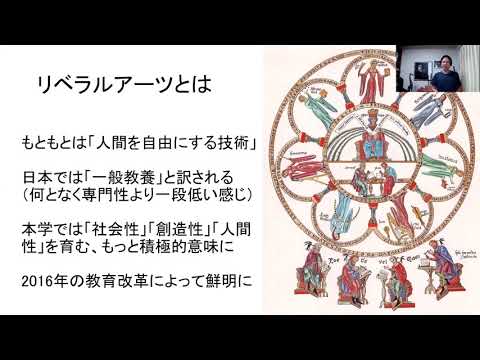 【東工大 リベラルアーツ研究教育院で学べること（弓山達也教授）】高校生・受験生向け 紹介2020