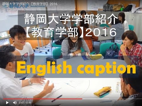言語文化学科 静岡大学学部紹介【教育学部】2016