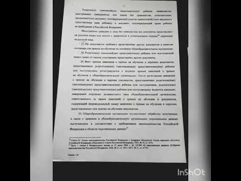 Как попасть  в 1 класс без обработки персональных данных