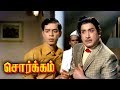 Sorgam Tamil Movie Scenes Sivaji Ganesan Comes Home Drunk KR Vijaya Nagesh Sachu MRR Vasu