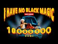 I Have No Black Magic - Singto Numchok (อ้ายมันบ่มีคาถา)「Official MV」