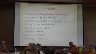 140-ปรมัตถธรรม 8.รูปปรมัตถ์, แสดงรูป 28 จัดเป็น 11 กลุ่ม