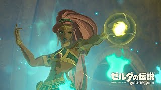 最強の母性【ゼルダの伝説 ブレス オブ ザ ワイルド】#6