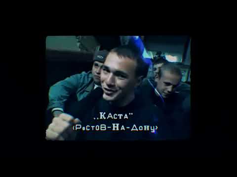 Kasta - Nashi Liudi(Remix)Russian Rap