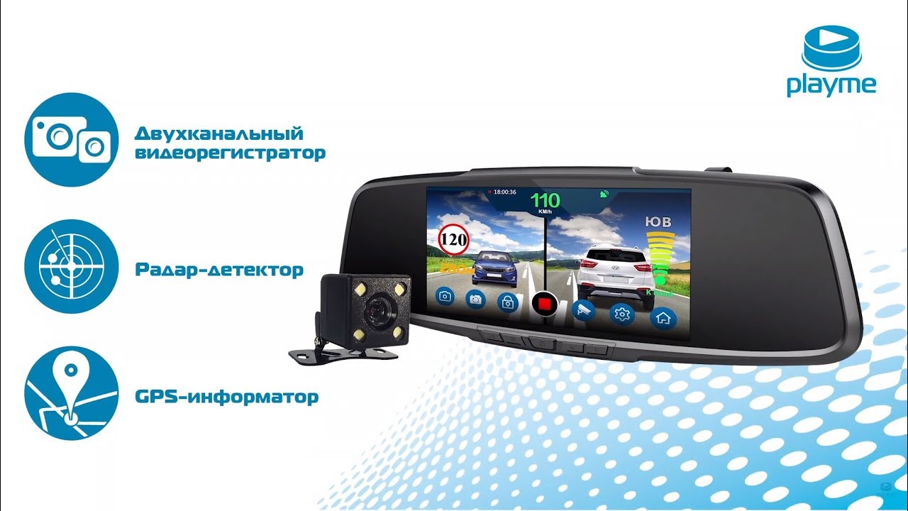 Playme vega touch. Playme Vega видеорегистратор зеркало с радар-детектором. Playme Vega Touch, 2 камеры, GPS. Регистратор Playme зеркало. Видеорегистратор Playme 3 в 1.