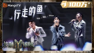 [音樂] 寶石GEM 李玖哲  陳楚生-行走的魚