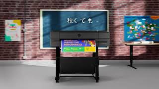 HP DesignJet T870 A1モデル |  コンパクトにして万能。 | HP