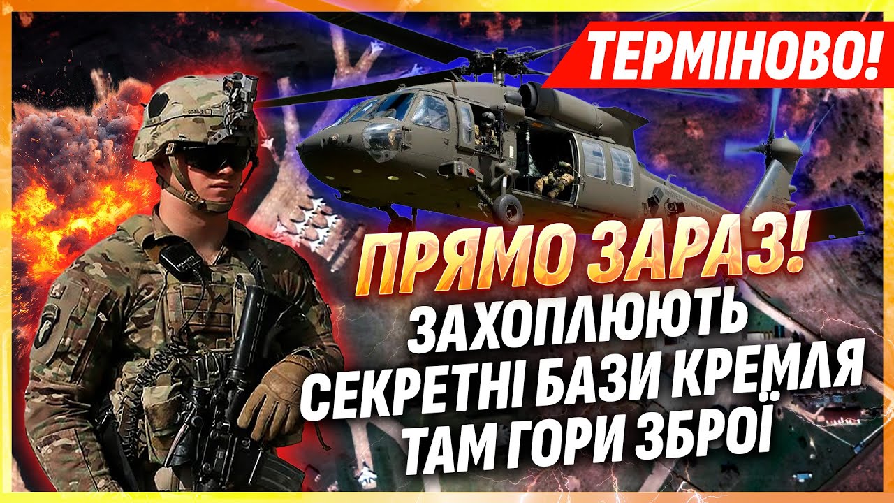 💥ДЕСАНТ США ПРОРВАВСЯ НА РАКЕТНІ БАЗИ РФ! Новий бій в морі. Спецура ОНІМІЛА ?