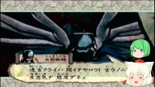 大神（ゆっくり実況プレイ）part１２