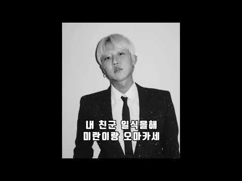 휘민 (Lil Moshpit) - Achoo Remix (파트별 가사)