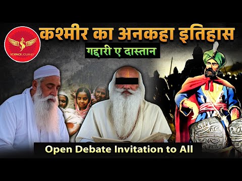 SJL579 | Kashmir me muslim banao abhiyan kisne suru kiya tha? | Untold Kashmir | Science Journey