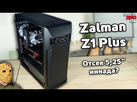 Zalman Kompiuterio dėklas Z1 Plus ATX Mid Tower ventiliatorius x3 ODD video