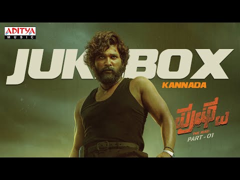 Pushpa-The Rise Full Songs Jukebox (Kannada) | Allu Arjun | Rashmika | Fahadh Faasil | Sukumar | DSP