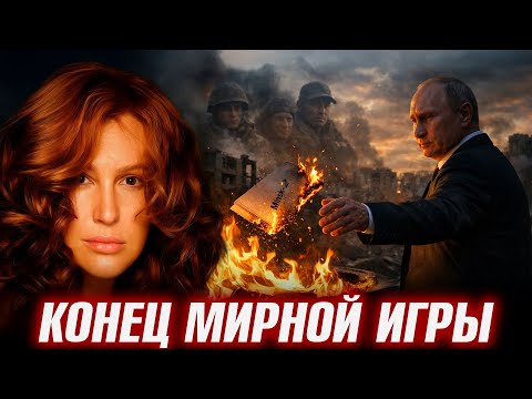 Diplomacy is Dead: Russia Now Plays Tough - Egorova