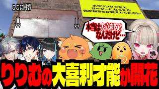 Rustのシャッターで大喜利大会！？大喜利NGの魔界ノりりむ、まさかの才能開花ｗｗｗ【#VCRRUST/ズズ/魔界ノりりむ/ぐちつぼ/ちーの/おおはらMEN】#rust