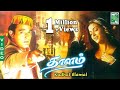 Kaadhal Illamale Video Thaalam A R Rahman Akshaya Kanna Aishwarya Rai