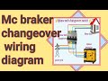 4 pole mcb changeover connection||3 phase mcb changeover connection