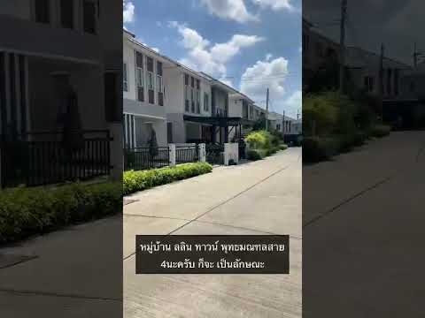 ลลิล ทาวน์ แลนซีโอ คริป สาย4, Samut Sakhon, Om Noi, Krathum Baen, Samut Sakhon, 3 Bedrooms, 120 sqm, Single Detached House For Rent, by อรุณ อเนกคุณะ, 11828797 - DDproperty.com