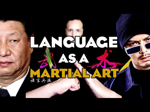 Language as a Martial Art 语言兵法 - And How to Push Back