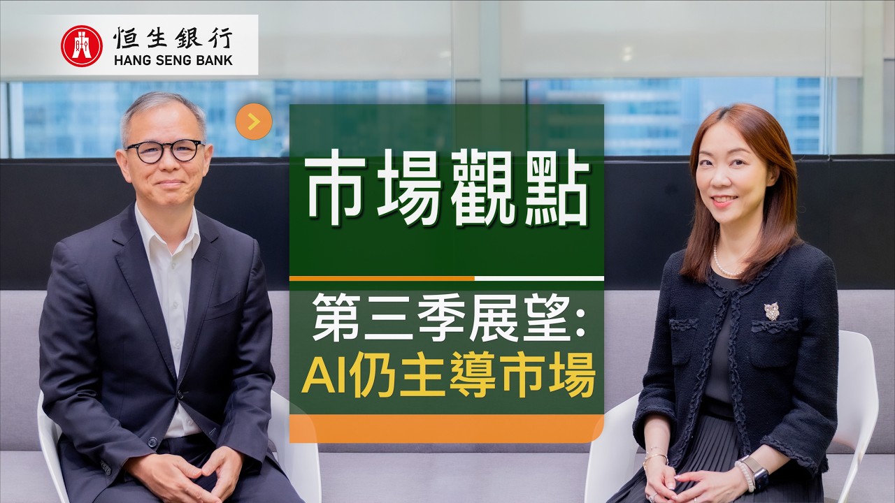 Market Insights (Cantonese version)