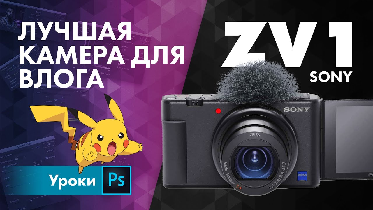 Фотоаппарат Sony Zv-1 белый