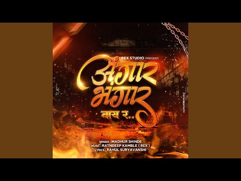 Angaar Bhangar Nai Rr