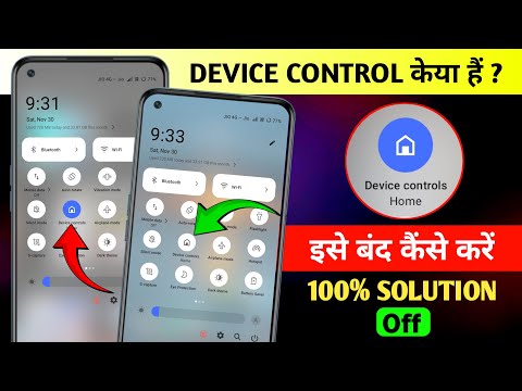 Device Control Kya Hota Hai | Device Control Off Kaise Kare | Cat Control