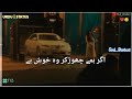 Agar Hame Chhodkar Vo Khush He To Shikayat Keisi Or Ham Use Khushi Bhi Na De To Mohabbat Keisi
