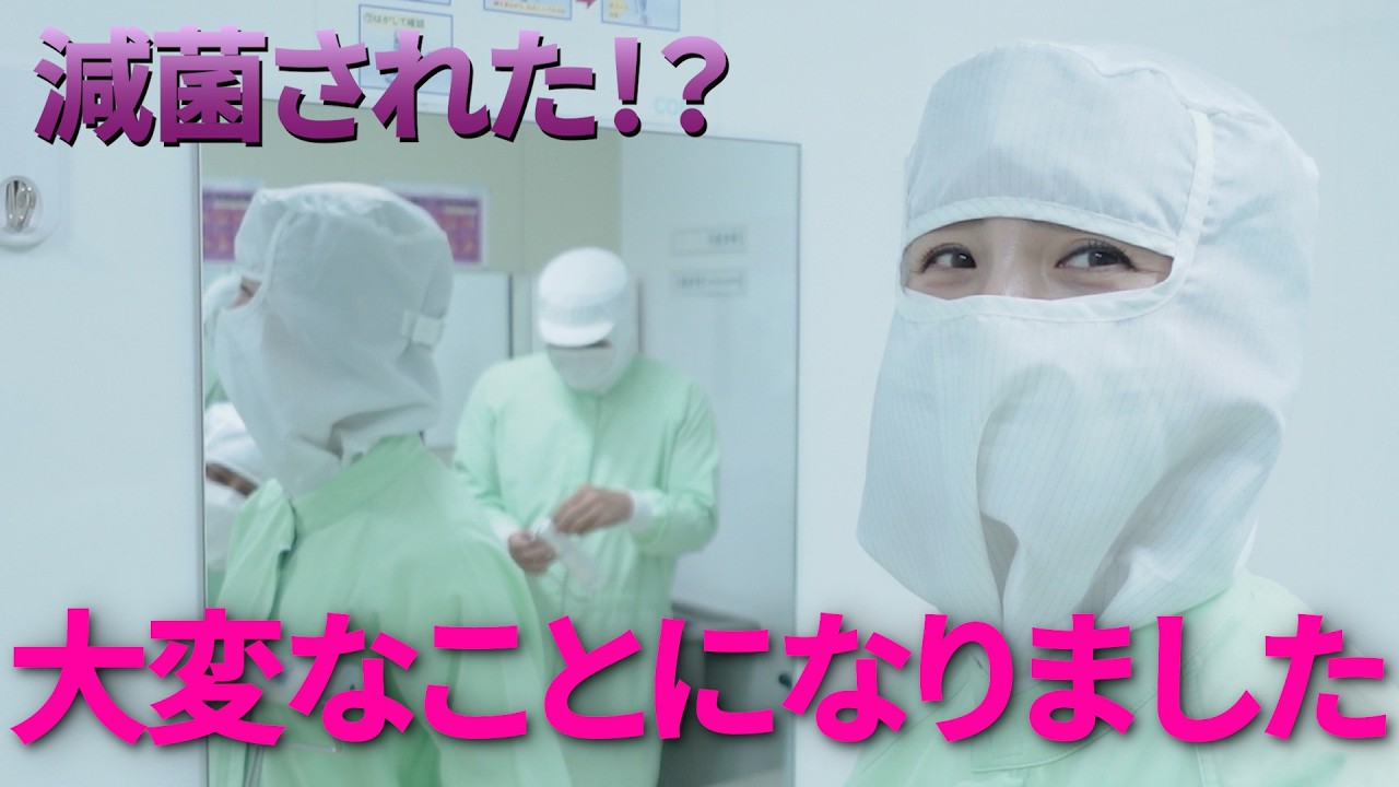 【初公開】ここまでやるの…？サプリメントの製造現場に潜入！