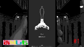 今日から私たちはハッキング屋さん　【Replica】＃１