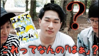 はあ・・・