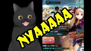 [ノワール  配信]FGO福袋+北斎ガチャ！ようこそ闇へ！[FGO]